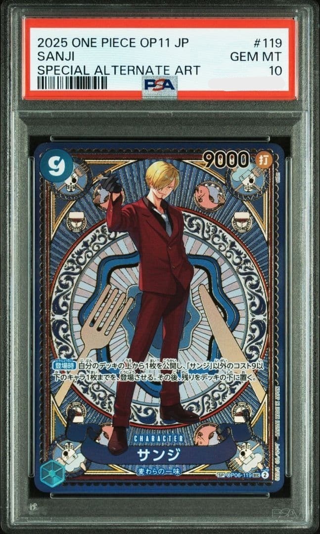 PSA 10 Sanji SEC OP06-119 SP Parallel A Fist of Divine Speed ONE PIECE Japanese0