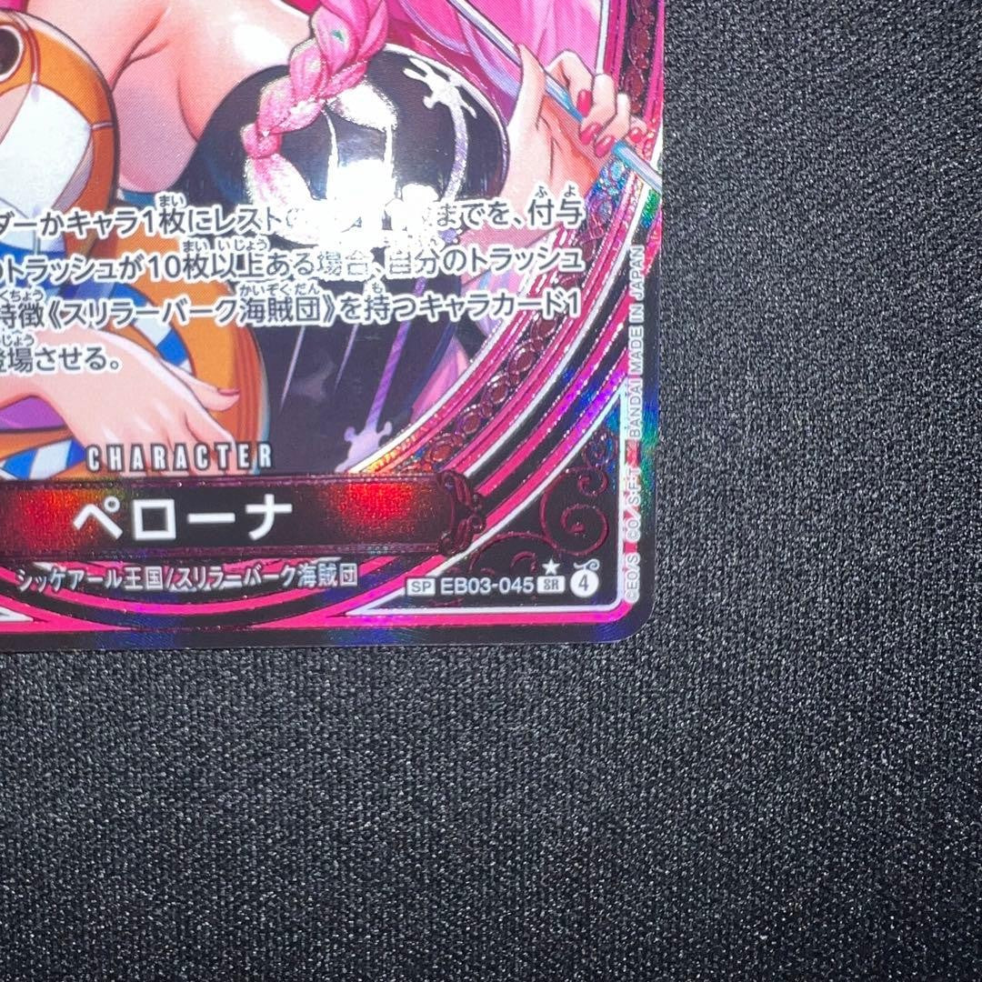 ONE PIECE Perona SP Alt Art EB03045 SR ONE PIECE Heroines Edition Japanese NM4