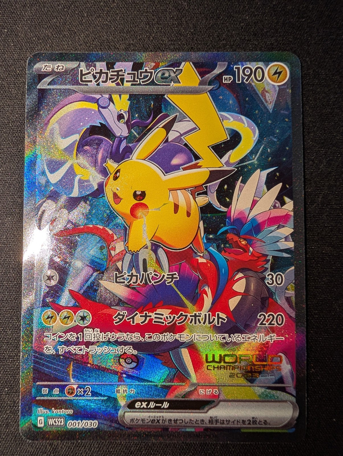 Pikachu ex 001/030 Yokohama Promo Pokemon World Championships 2023 WCS Japanese1
