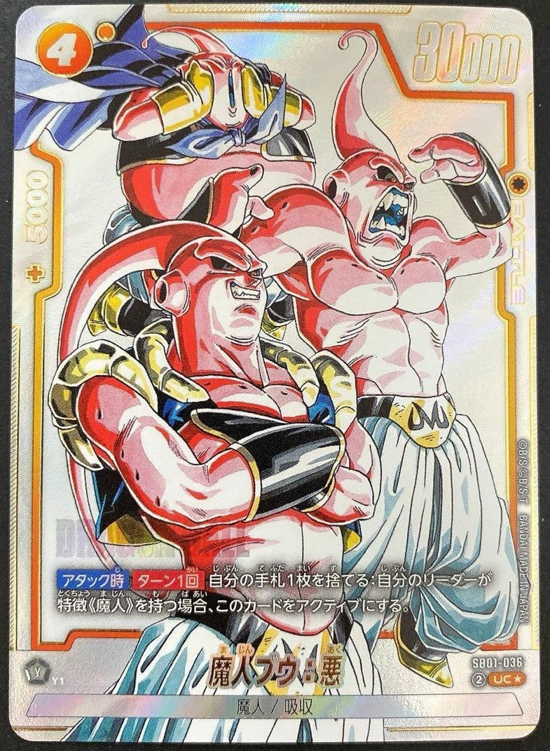 Majin Buu Evil Dragon Ball Fusion World Japanese SB01-036 Alt Art Booster Card1