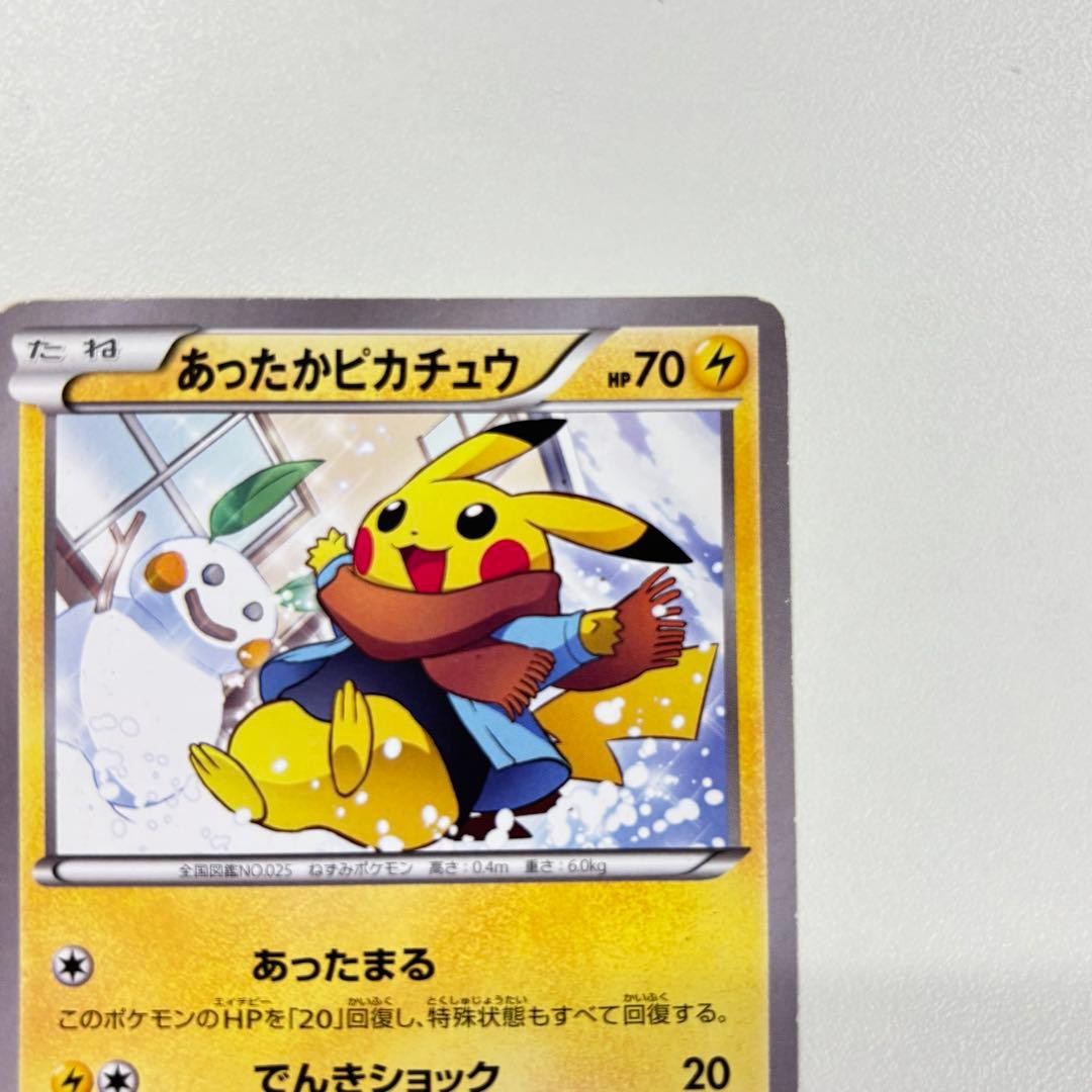 Warm Pikachu 095/XY-P Uniqlo Promo Japanese Pokemon Card Excellent LP4