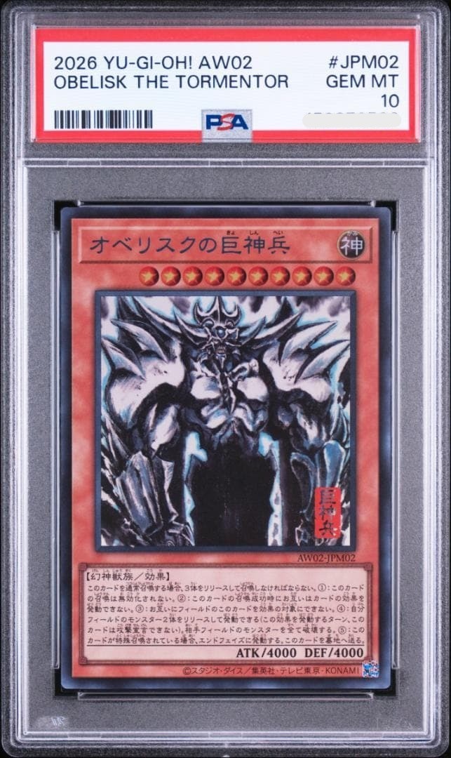 PSA 10 Egyptian Gods Slifer Obelisk Ra Yu-Gi-Oh! SUMI-E Black 3 card Set SEQ6