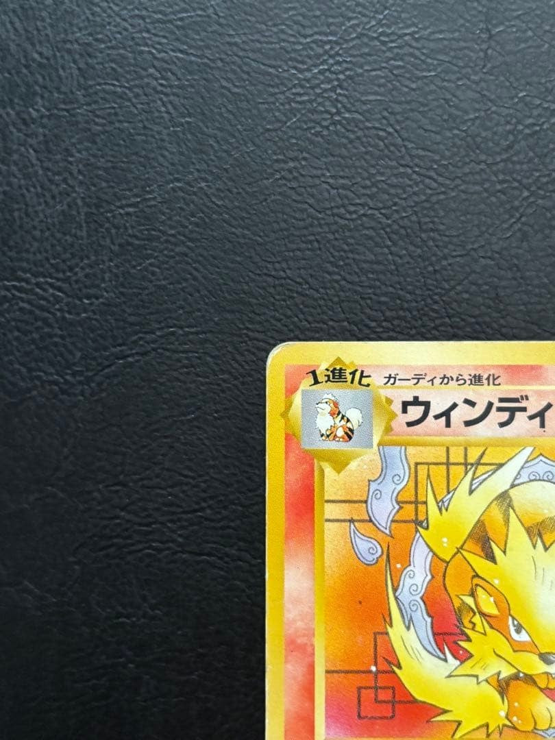 Arcanine 32 Pokemon Card VHS Intro Pack Squirtle Deck Japan Anime No.059 TCG5