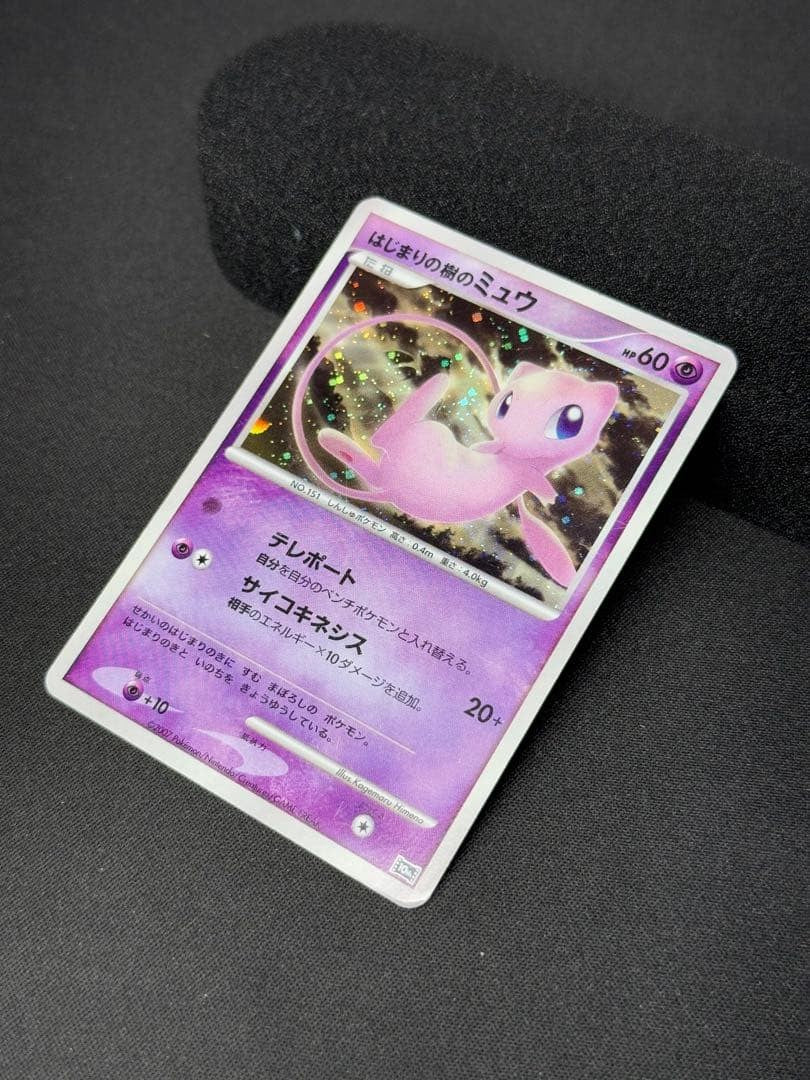Pokemon Card Tree of Beginning's Mew 10th Movie Anniversary Promo Holo Japanese14