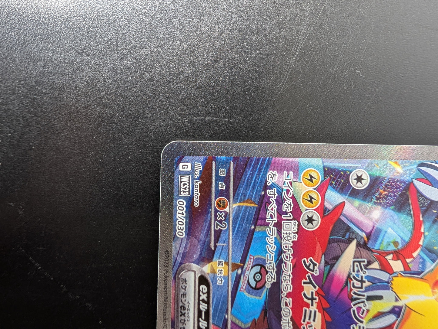 Pikachu ex – WCS23 Yokohama 2023 World Championship Promo