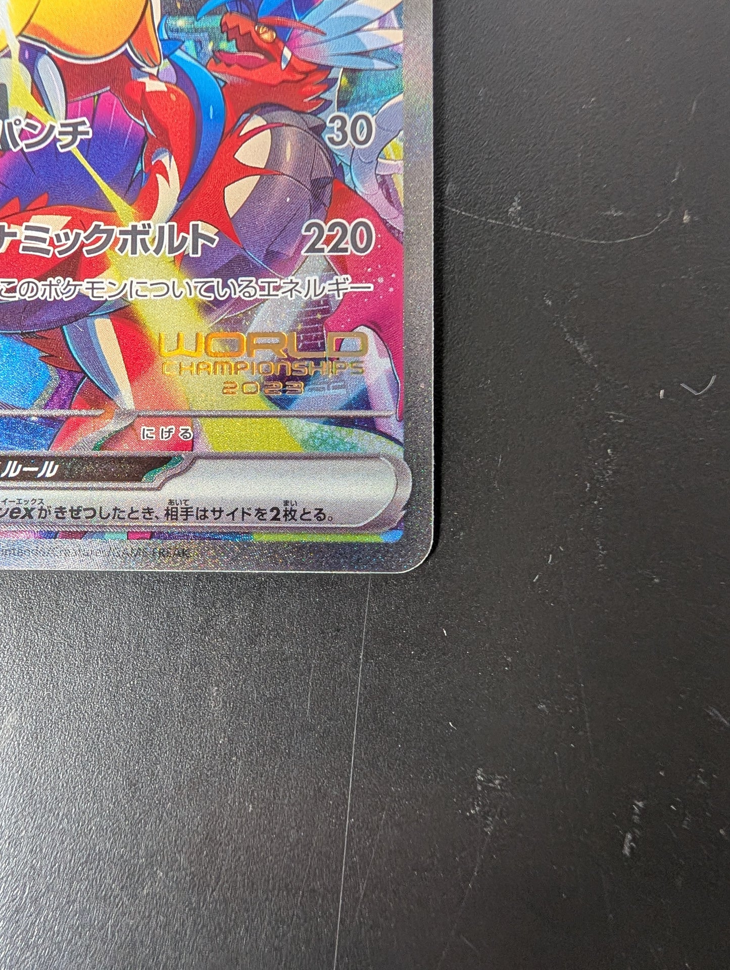 Pikachu ex – WCS23 Yokohama 2023 World Championship Promo