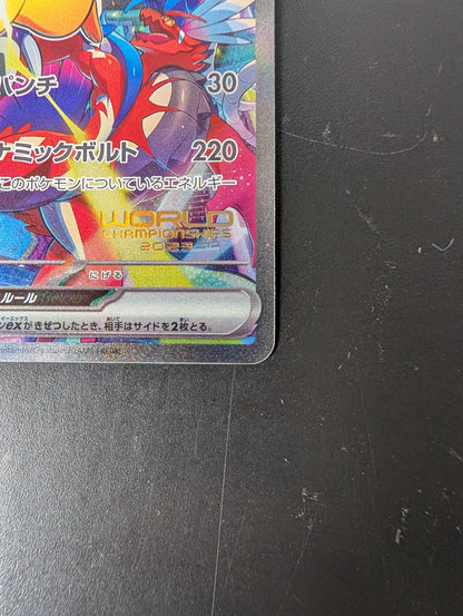 Pikachu ex – WCS23 Yokohama 2023 World Championship Promo