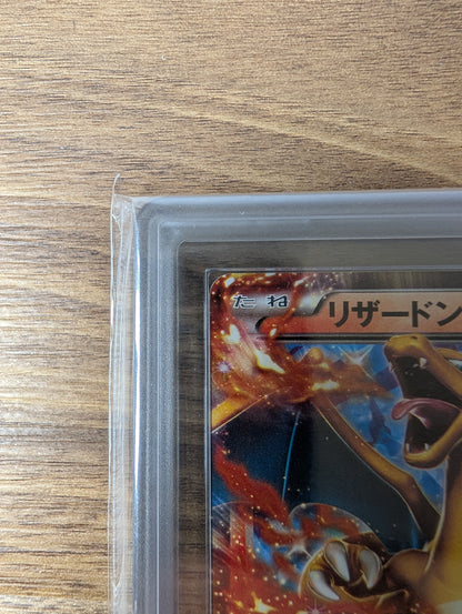 ARS 9 リザードンEX 030/XY-P – コロコロマガジン ホロレア