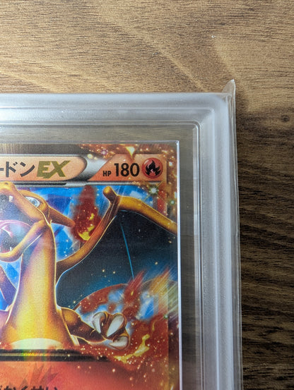 ARS 9 リザードンEX 030/XY-P – コロコロマガジン ホロレア