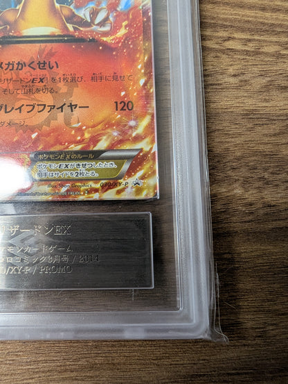 ARS 9 リザードンEX 030/XY-P – コロコロマガジン ホロレア