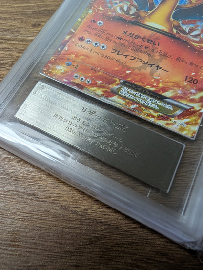 ARS 9 リザードンEX 030/XY-P – コロコロマガジン ホロレア