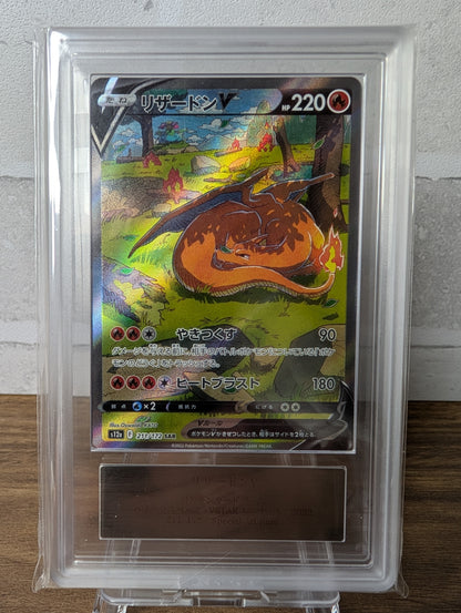 ASR 10 MINT ポケモンカード リザードン V 211/172 SAR – VSTAR Universe 