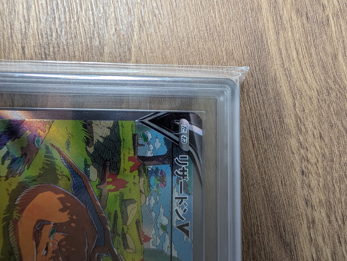 ASR 10 MINT ポケモンカード リザードン V 211/172 SAR – VSTAR Universe 