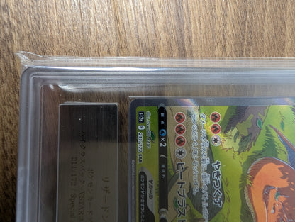 ASR 10 MINT ポケモンカード リザードン V 211/172 SAR – VSTAR Universe 