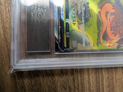 ASR 10 MINT ポケモンカード リザードン V 211/172 SAR – VSTAR Universe 