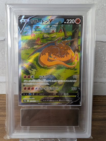 ASR 9 MINT ポケモンカード リザードン V 211/172 SAR – VSTAR Universe 