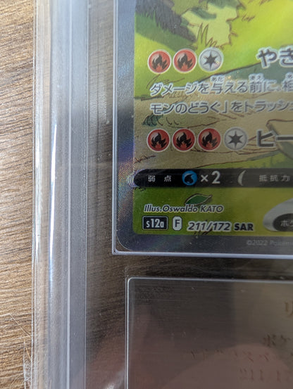 ASR 9 MINT ポケモンカード リザードン V 211/172 SAR – VSTAR Universe 