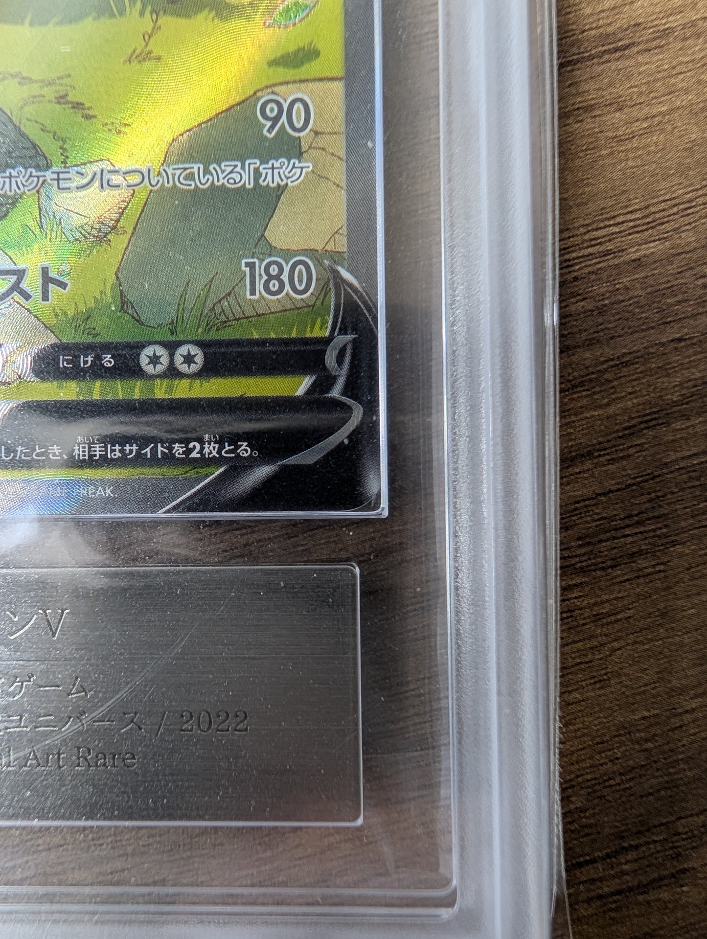 ASR 9 MINT ポケモンカード リザードン V 211/172 SAR – VSTAR Universe 