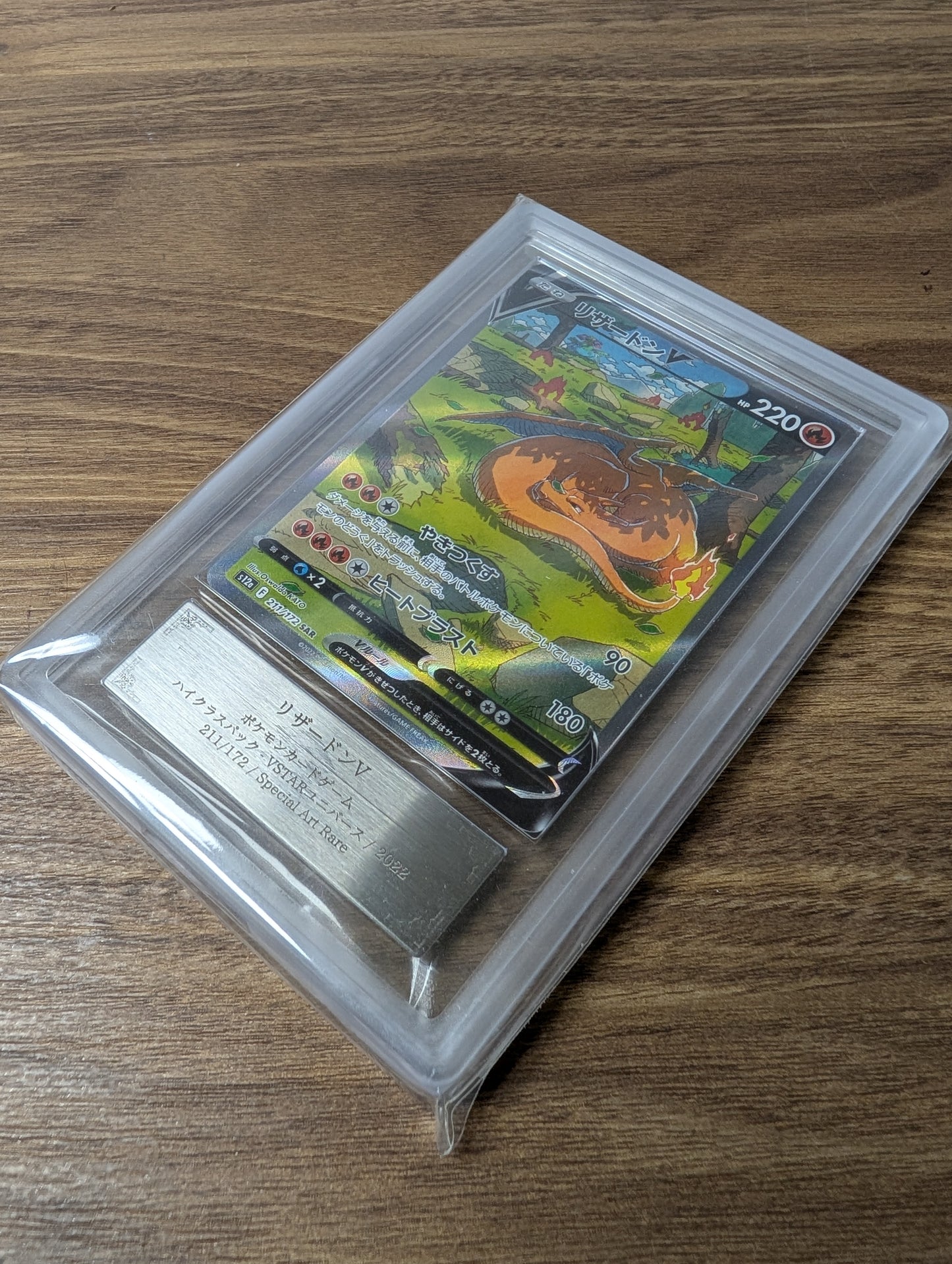 ASR 9 MINT ポケモンカード リザードン V 211/172 SAR – VSTAR Universe 