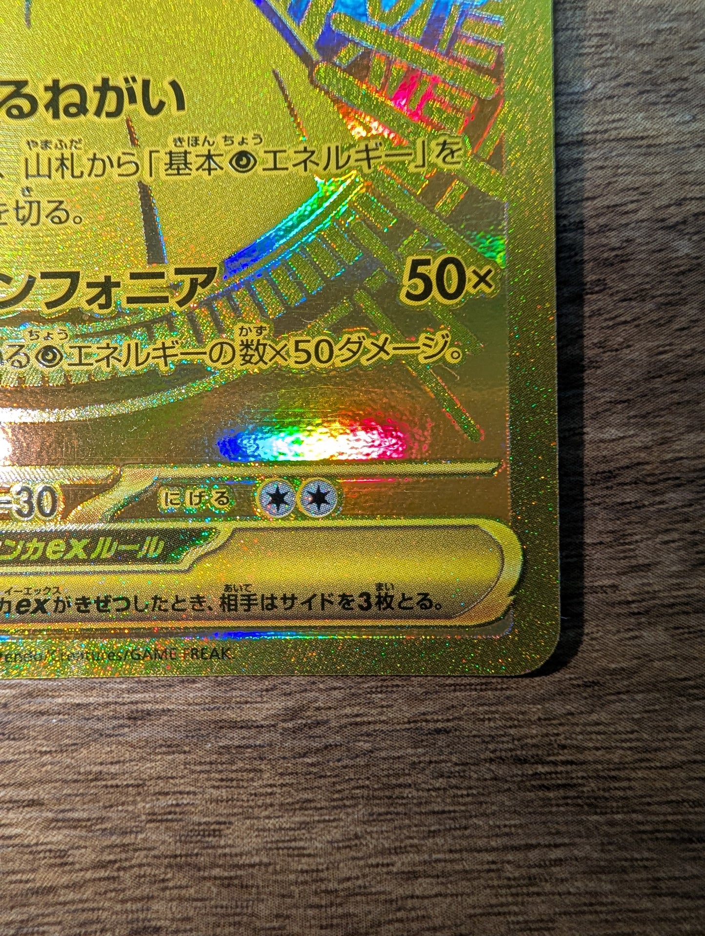 メガサーナイト ex MUR 092/063 M1S 日本語