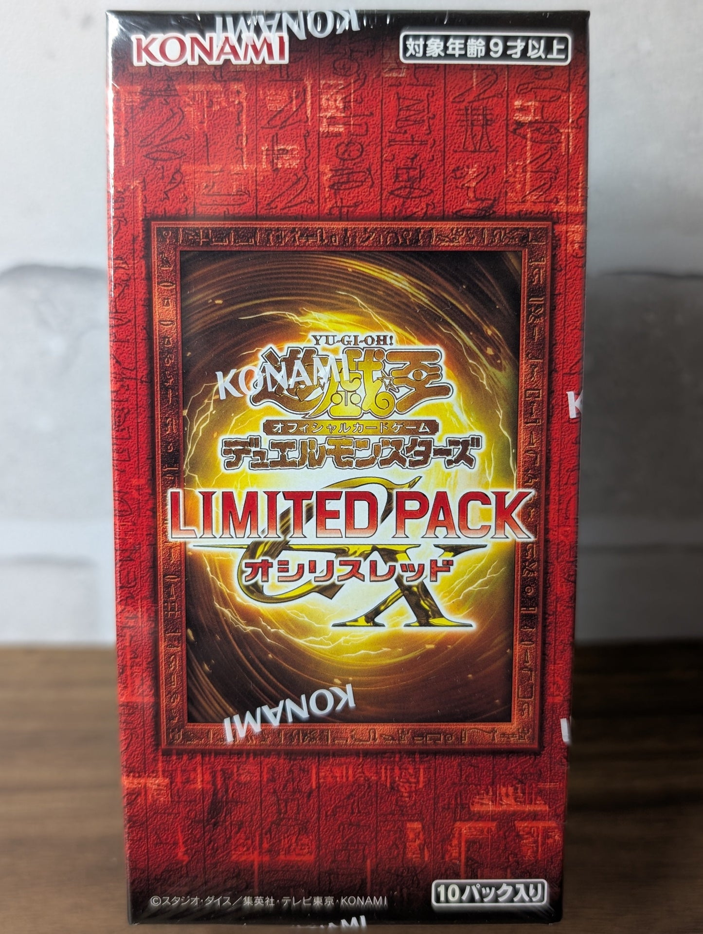 遊戯王OCG リミテッドパックGX - オシリス レッドボックス 日本未開封 新品