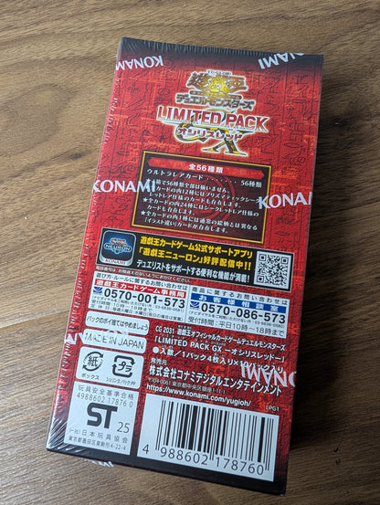 遊戯王OCG リミテッドパックGX - オシリス レッドボックス 日本未開封 新品