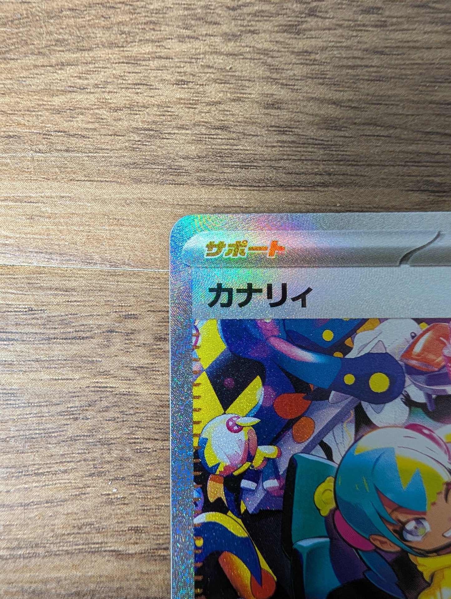 Pokemon TCG Mega Dream EX M2A Canary SAR 248/193