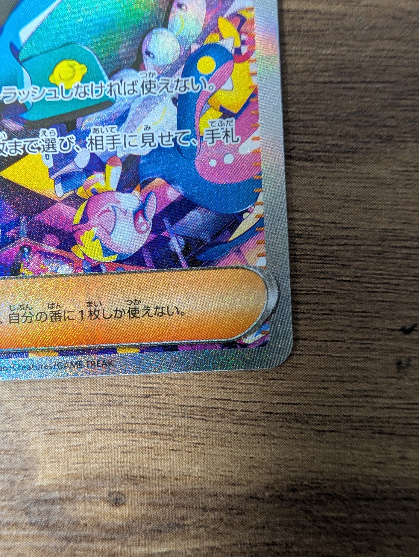Pokemon TCG Mega Dream EX M2A Canary SAR 248/193