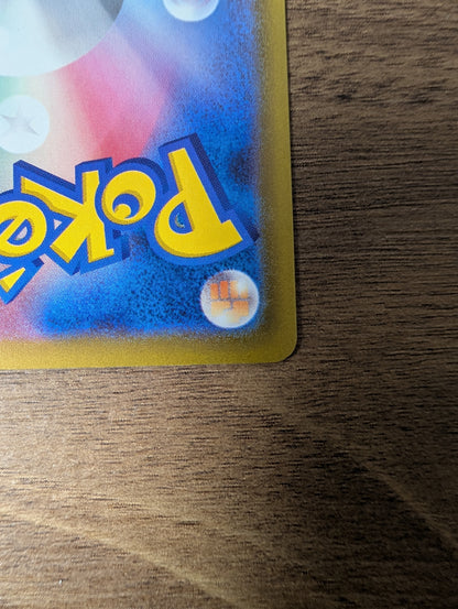 Pokemon TCG Mega Dream EX M2A Canary SAR 248/193