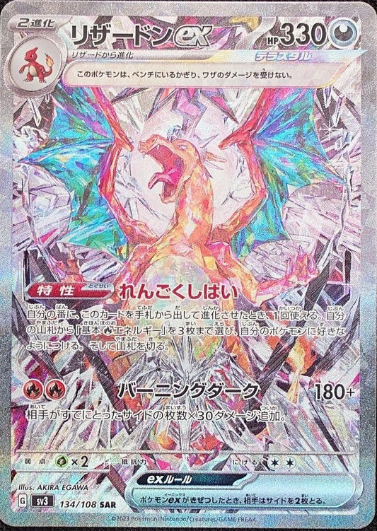 Charizard ex SAR 134/108 – SV3 Ruler of the Black Flame