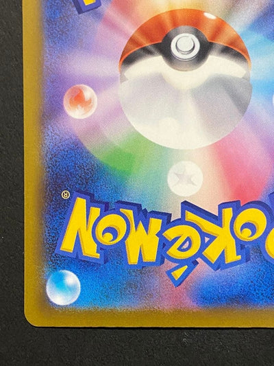 Mega Dragonite ex SAR 246/193 (M2a) – Mega Dream ex