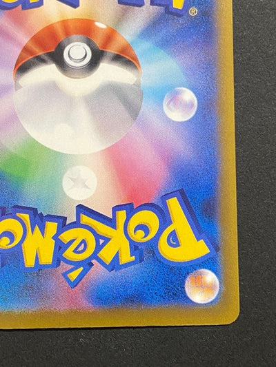 Mega Dragonite ex SAR 246/193 (M2a) – Mega Dream ex