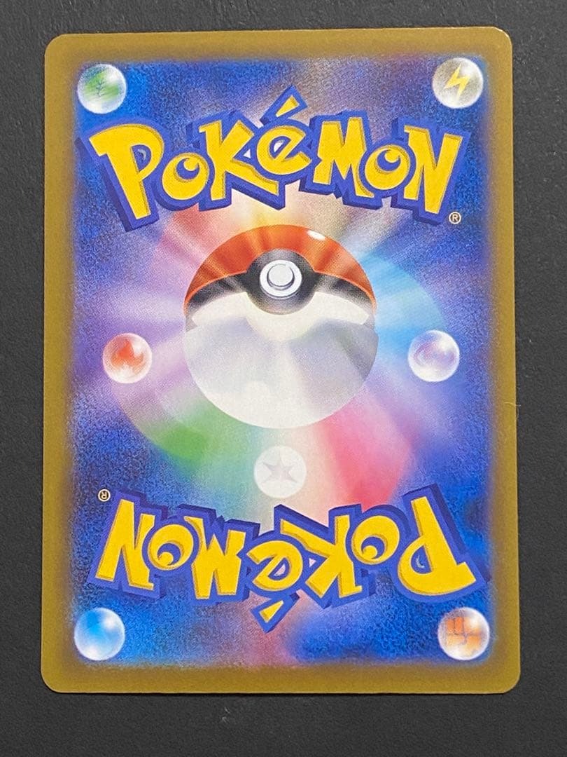 Mega Dragonite ex SAR 246/193 (M2a) – Mega Dream ex