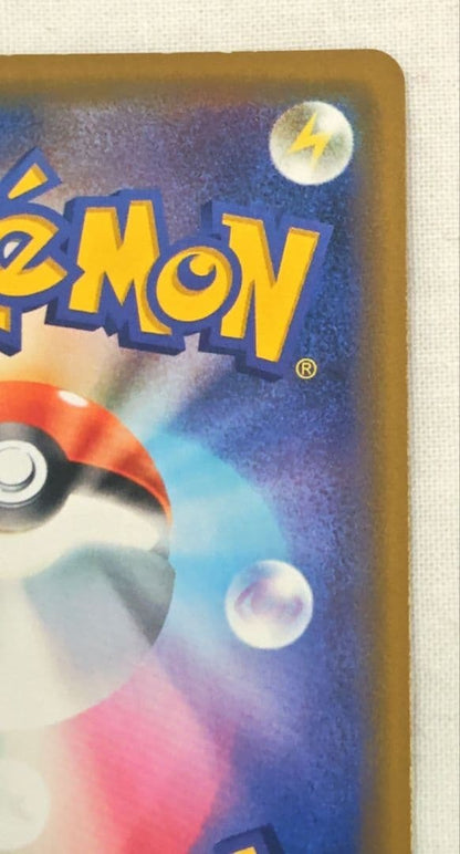 Pokemon Surfing Pikachu Promo 392/SMP My251 Campaign Japanese Card