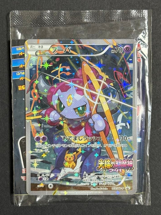 Hoopa PROMO 155/XY-P Pikachu Japanese Limited Edition Sealed