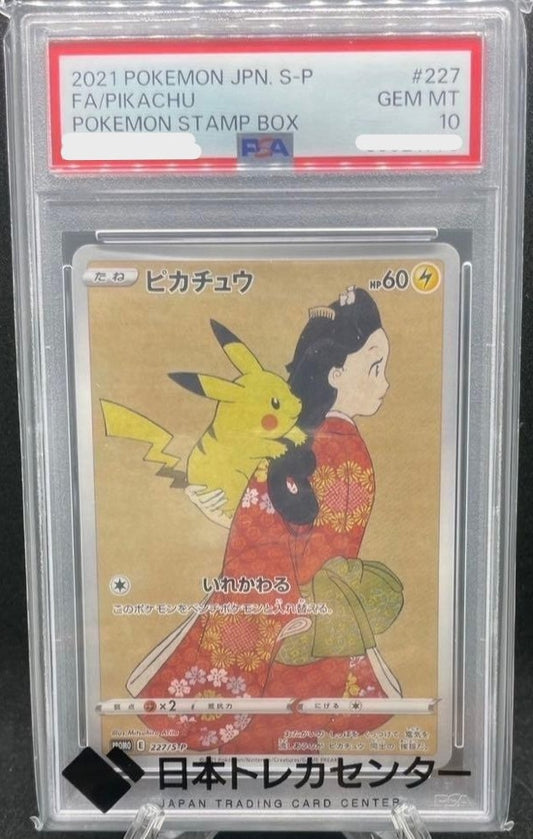 PSA 10 ピカチュウ 227/SP – 日本郵便切手プロモーション 2021 