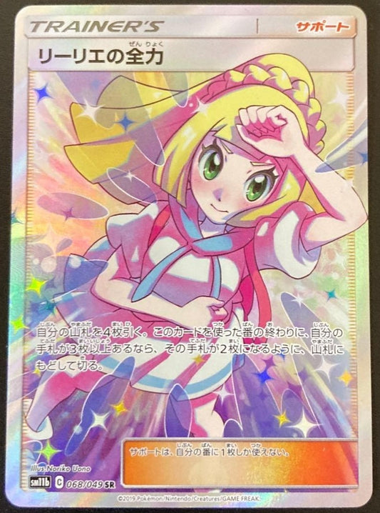 Pokemon Cards Lillie's Full Force Super Rare SR 068/049 SM11b Japanese
