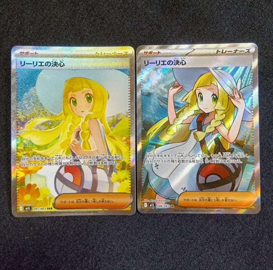 Lillie’s Determination SAR & SR (091/063, 086/063) – 2 Card Set