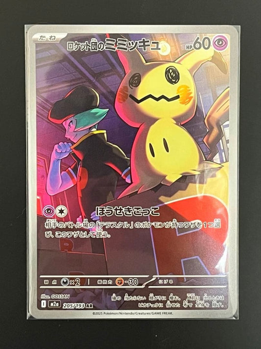 Team Rocket's Mimikyu AR 205/193 M2a MEGA Dream ex