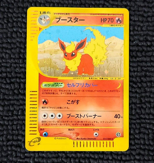 Flareon 017/088 Holo 1st Edition Split Earth Japanese Pokemon e Card NM
