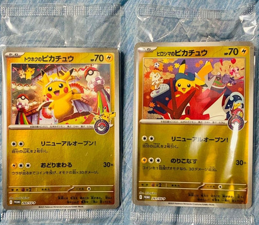 Tohoku’s Pikachu #260/SV-P & Hiroshima’s Pikachu #261/SV-P – Japanese Promo Set Sealed