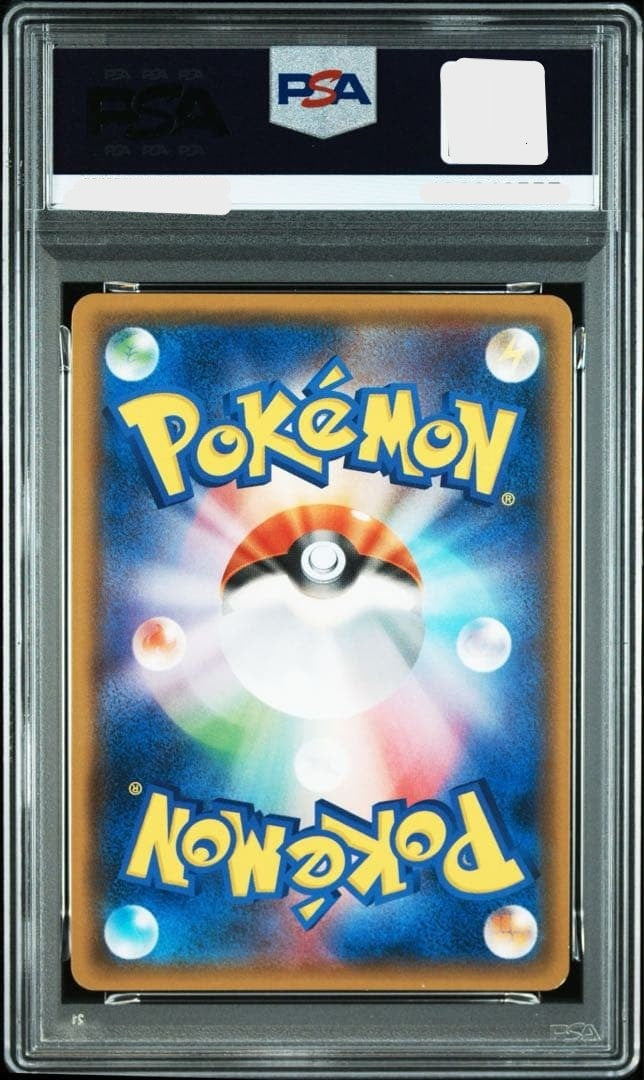 PSA 9 Red's Pikachu 270/SM-P 20th Anniversary Promo 2018 Pokemon Card