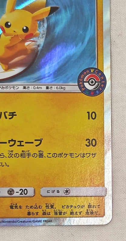 Pokemon Surfing Pikachu Promo 392/SMP My251 Campaign Japanese Card