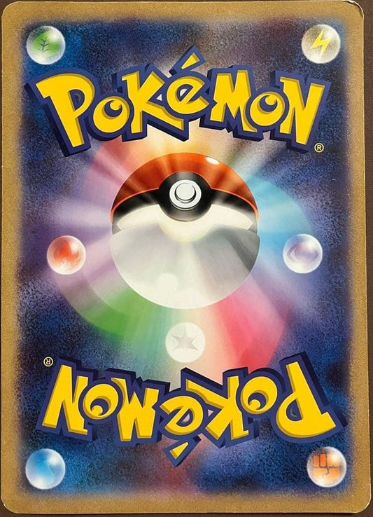 Pikachu Jumbo Promo – Toys “R” Us Christmas Fair 2014 (XY-P)