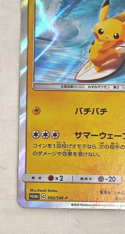 Pokemon Surfing Pikachu Promo 392/SMP My251 Campaign Japanese Card