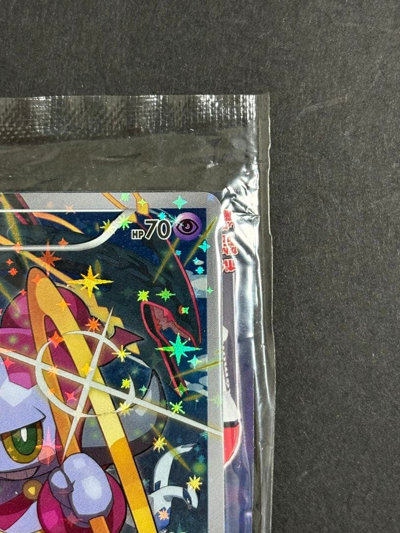 Hoopa PROMO 155/XY-P Pikachu Japanese Limited Edition Sealed