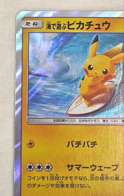 Pokemon Surfing Pikachu Promo 392/SMP My251 Campaign Japanese Card