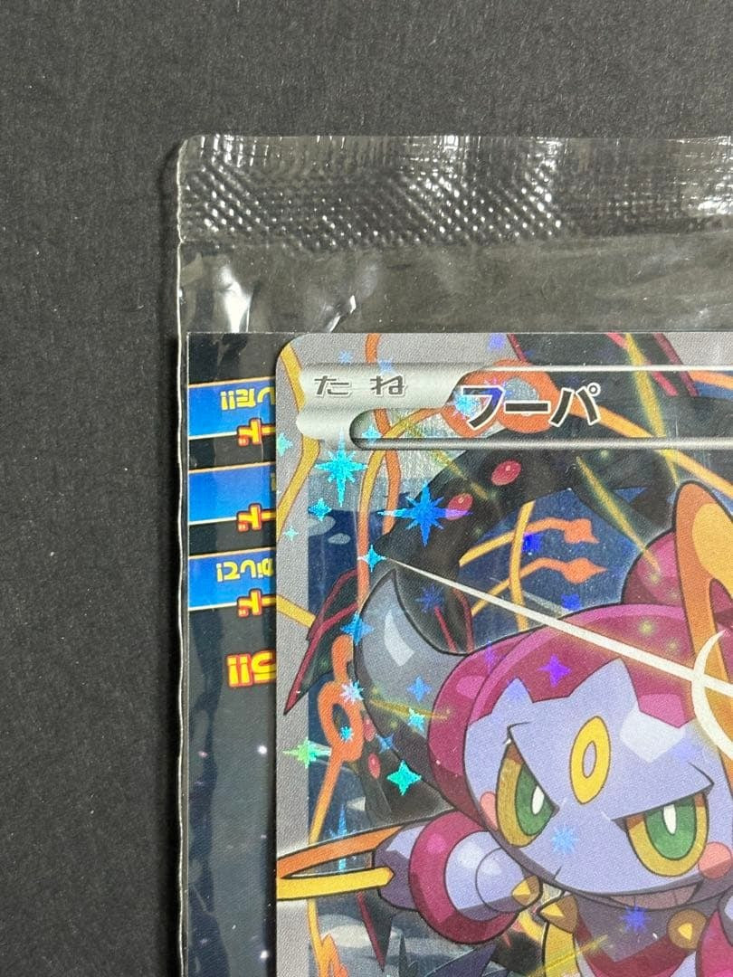 Hoopa PROMO 155/XY-P Pikachu Japanese Limited Edition Sealed