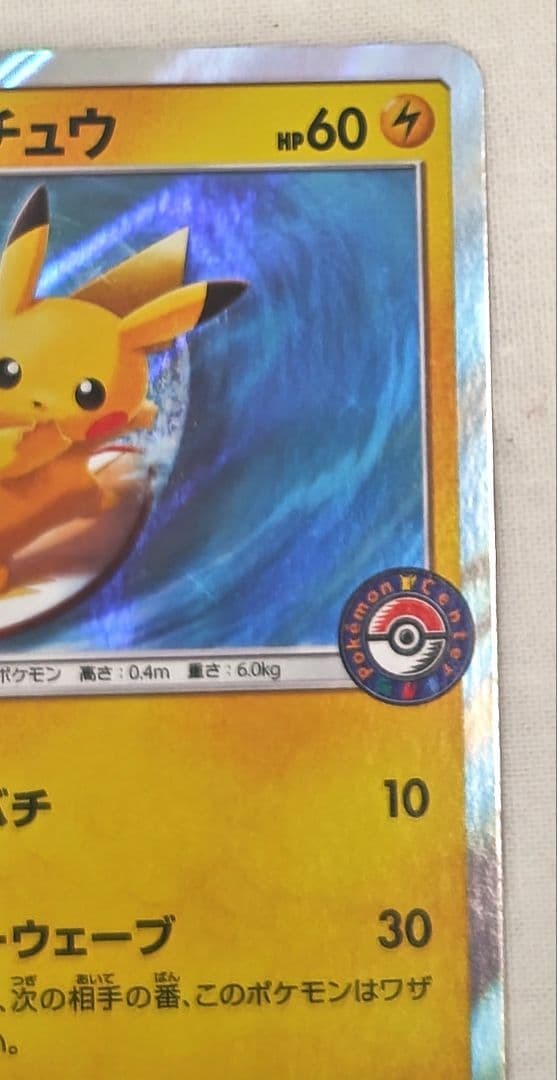 Pokemon Surfing Pikachu Promo 392/SMP My251 Campaign Japanese Card