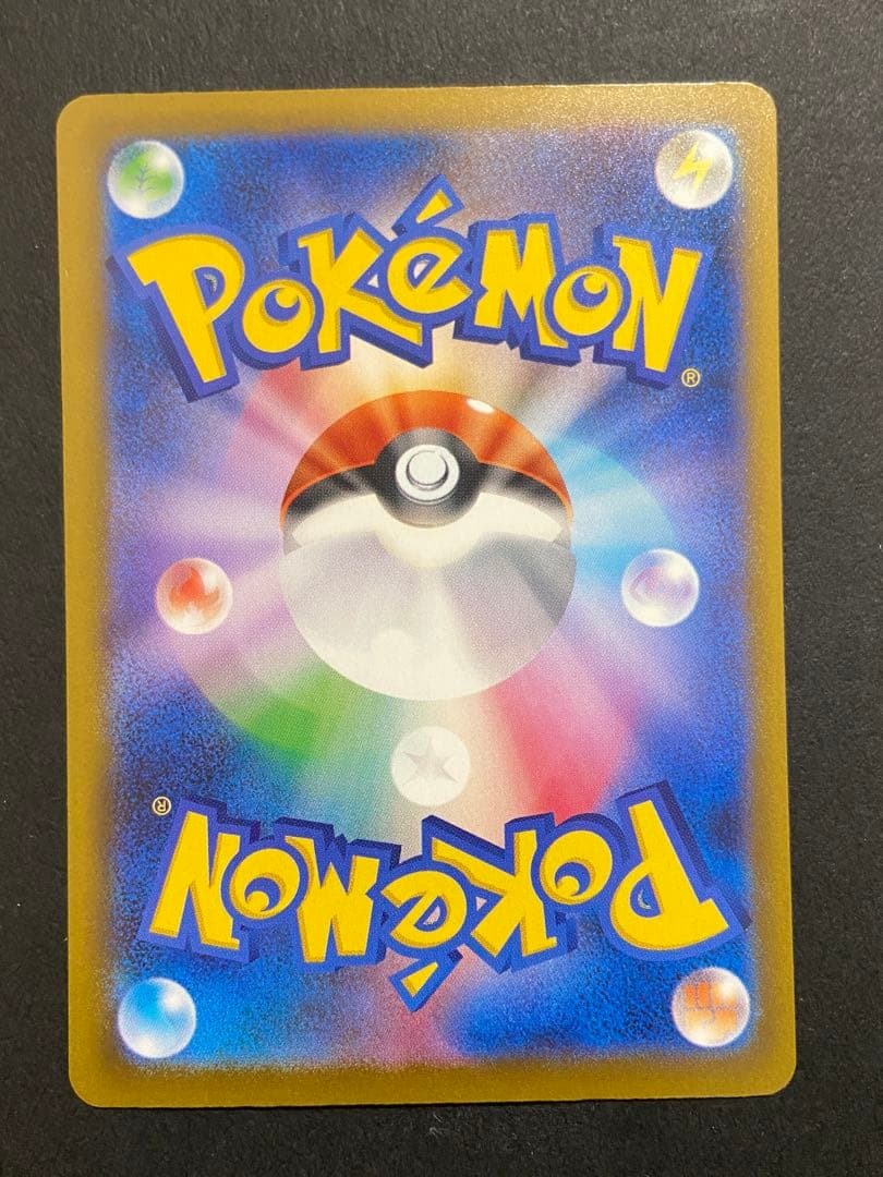 Mega Dragonite ex SAR 246/193 (M2a) – Mega Dream ex